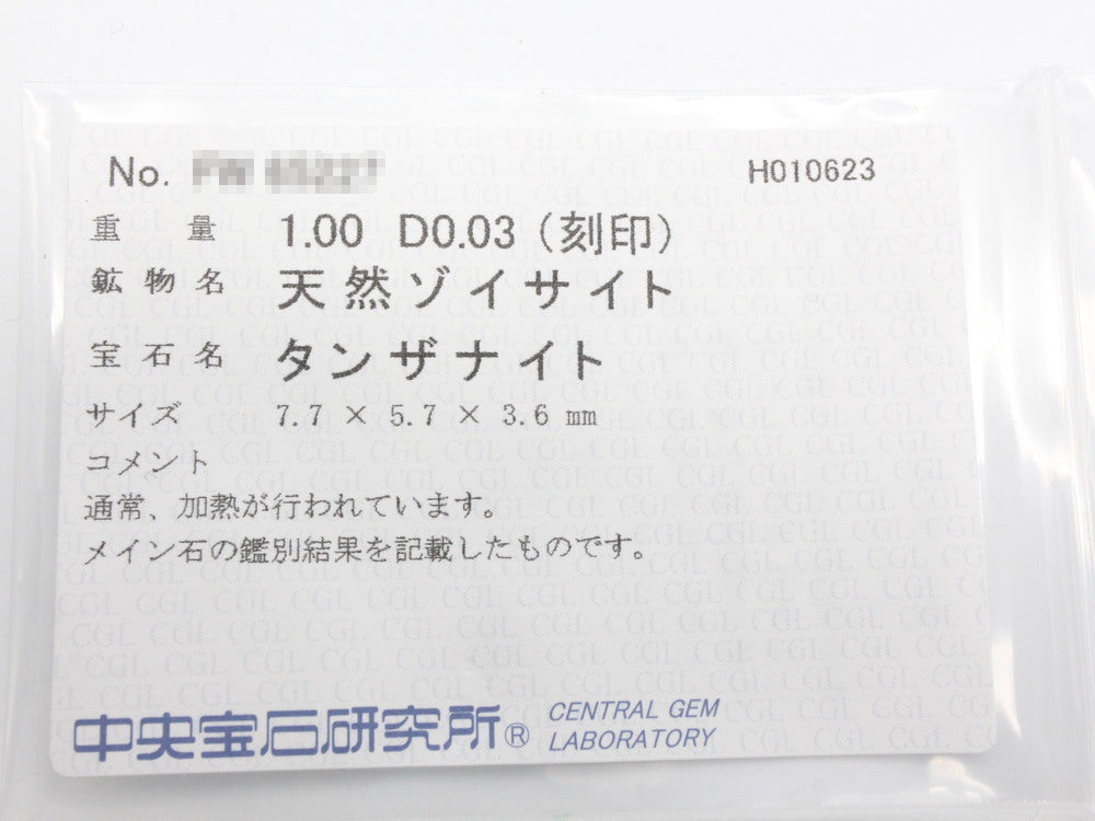 天然ゾイサイト タンザナイト デザインリング プラチナ 指輪 ダイヤ Pt950